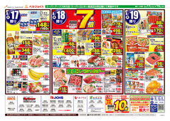 2025/06/17　98円均一祭
