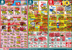 6/20(金)～6/23(月)マイヤ総力祭!! ＆6/20(金)レッドフライデー! ＆6/22(日)全品10倍!