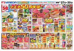 2025/06/27　マエダ50周年祭＆プレミアムフライデー