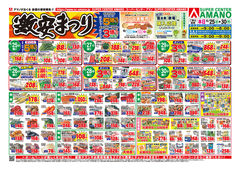 2025/06/25　激安まつり