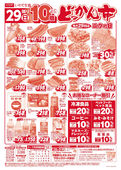 2025/06/26　どっかん市／焼肉＆BBQ／いわての食財