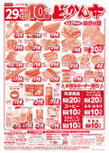 2025/06/26　どっかん市／焼肉＆BBQ／いわての食財