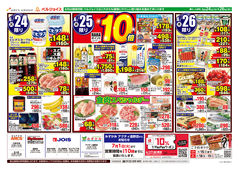 2025/06/24　98円均一祭