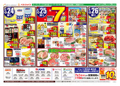 2025/06/24　98円均一祭