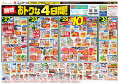 2025/06/27　断然おトクな4日間