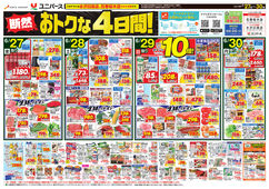 2025/06/27　断然おトクな4日間