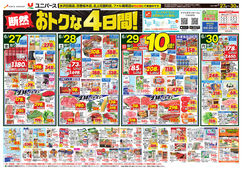 2025/06/27　断然おトクな4日間
