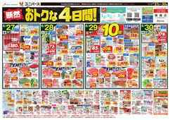 2025/06/27　断然おトクな4日間
