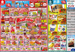 2025/06/27　6/27(金)レッドフライデー! ＆6/28(土)お酒10倍! ＆6/29(日)全品7倍!