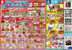 2025/06/27　6/27(金)レッドフライデー! ＆6/28(土)お酒10倍! ＆6/29(日)全品7倍!