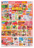 夏の新商品
