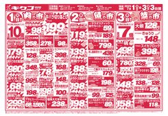 2025/07/01　火曜・水曜・木曜／平日得得の市！