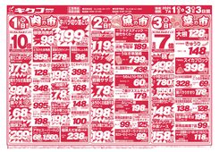 2025/07/01　火曜・水曜・木曜／平日得得の市！