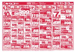 2025/07/01　火曜・水曜・木曜／平日得得の市！