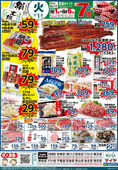 2025/07/01　7/1(火)ホワイトチューズデー全品7倍! ＆7/2(水)飲料10倍