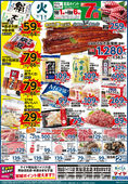 2025/07/01　7/1(火)ホワイトチューズデー全品7倍! ＆7/2(水)飲料10倍