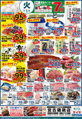 2025/07/01　7/1(火)ホワイトチューズデー全品7倍! ＆7/2(水)飲料10倍