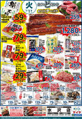 2025/07/01　7/1(火)ホワイトチューズデー! ＆7/2(水)飲料10倍