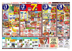 2025/07/01　98円均一祭