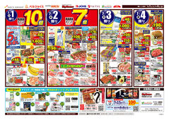 2025/07/01　98円均一祭