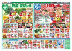 2025/07/04　日替りセ-ル