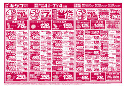 2025/07/04　金曜・土曜・日曜・月曜／花巻不動店開店17周年記念創業祭
