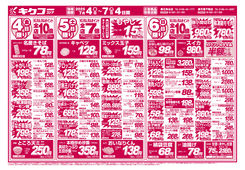 2025/07/04　金曜・土曜・日曜・月曜／花巻不動店開店17周年記念創業祭