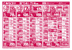 2025/07/04　金曜・土曜・日曜・月曜／花巻不動店開店17周年記念創業祭