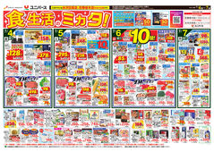 2025/07/04　食生活のミカタ
