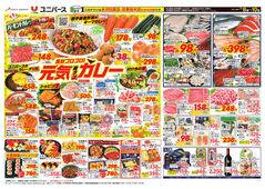 2025/07/08　具材ゴロゴロ！元気満タンカレー