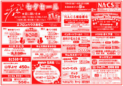 2025/07/03　七夕セール