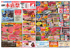 2025/07/11　本店祭＆夏物バーゲン
