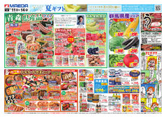 2025/07/11　青森県産品フェア