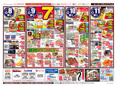 2025/07/08　98円均一祭