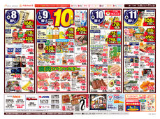98円均一祭