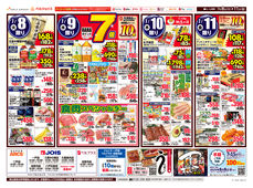 2025/07/08　98円均一祭