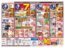 2025/07/08　98円均一祭