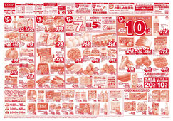2025/07/10　夏満喫！BBQ！！／ダントツウィークキャンペーン／暑い日はお手軽に！／生協の夏ギフト／コープニュース