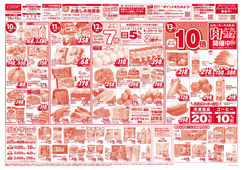 2025/07/10　コープの肉フェス／ダントツウィークキャンペーン／暑い日はお手軽に！／生協の夏ギフト／コープニュース