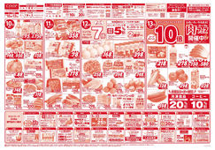 2025/07/10　全館セール／コープの肉フェス／暑い日はお手軽に！／生協の夏ギフト／コープニュース