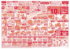 2025/07/10　全館セール／コープの肉フェス／暑い日はお手軽に！／生協の夏ギフト／コープニュース