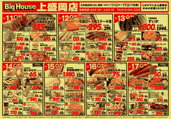 2025/07/11　7/11～7/17セール