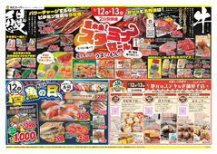 2025/07/12　地元の素敵な老舗菓子店よりお取り寄せ+丸江の魚の日+夏のスタミナセール