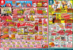 2025/07/11　7/11(金)レッドフライデー! ＆7/13(日)全品7倍!!