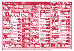 2025/07/15　火曜・水曜・木曜／平日得得の市！