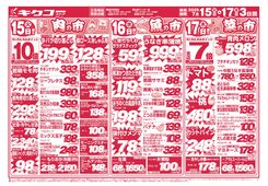 2025/07/15　火曜・水曜・木曜／平日得得の市！
