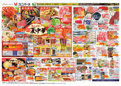まんぷく！夏中華