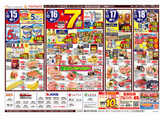 2025/07/15　98円均一祭