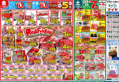 2025/07/18　7/19(土)は土用の丑の日 全品7倍! ＆7/18(金)レッドフライデー