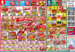 2025/07/18　7/19(土)は土用の丑の日 全品7倍! ＆7/18(金)レッドフライデー